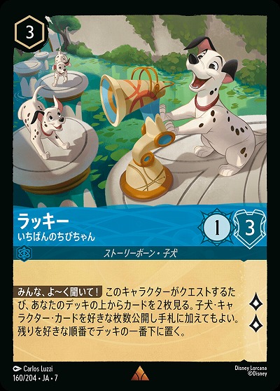 ラッキー(ホイル) 【AI/160/204RH】